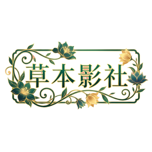 寸止挑战